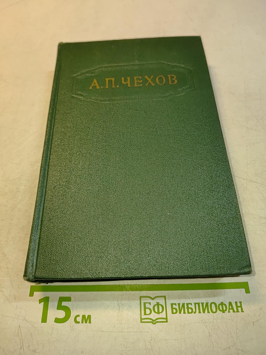 Собрание сочинений. Том седьмой. Повести и рассказы 1892-1895