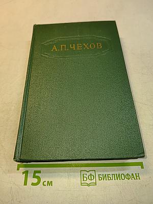 Собрание сочинений. Том седьмой. Повести и рассказы 1892-1895