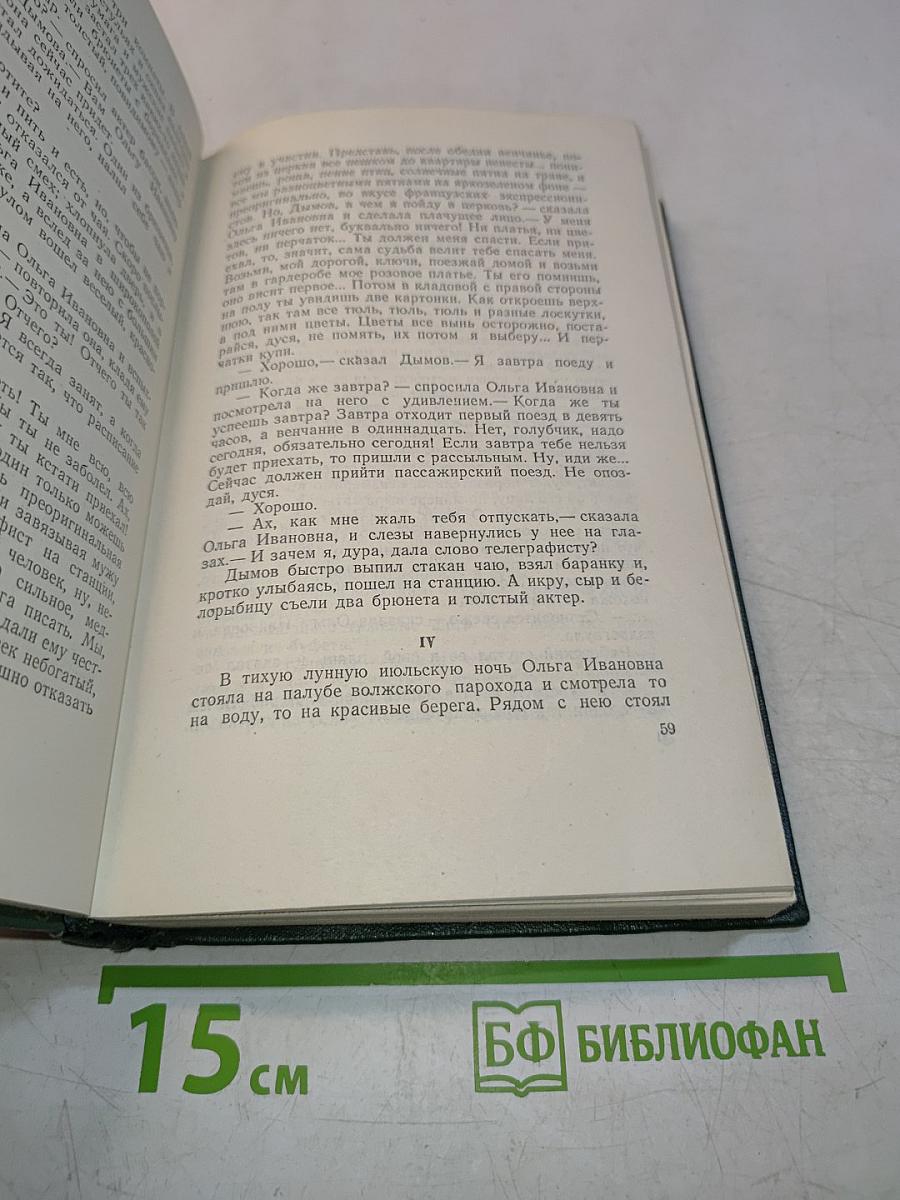 Собрание сочинений. Том седьмой. Повести и рассказы 1892-1895