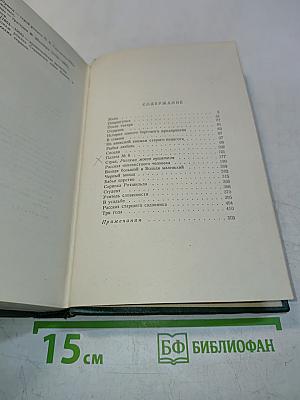 Собрание сочинений. Том седьмой. Повести и рассказы 1892-1895