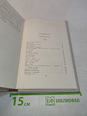Собрание сочинений в восьми томах. Том 6. Стихотворения. Статьи и выступления