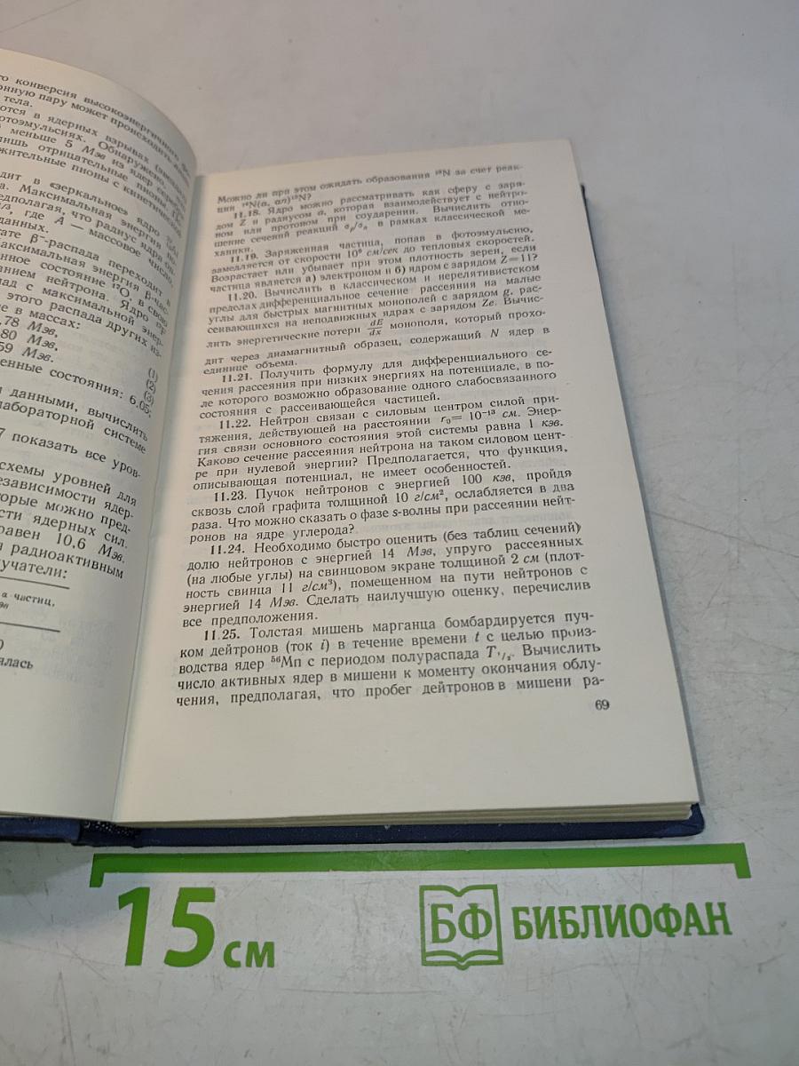 Сборник задач по физике с решениями