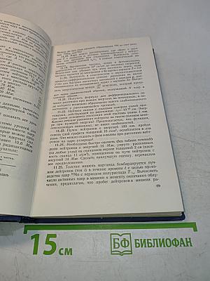 Сборник задач по физике с решениями