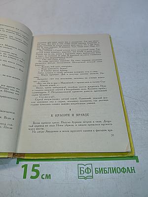 Пасынков академии