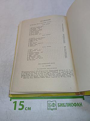 Пасынков академии