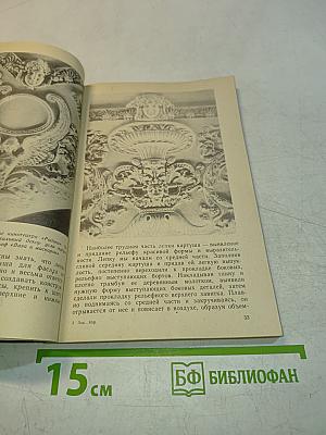 Скульптор-модельщик