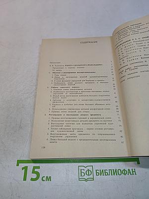 Скульптор-модельщик