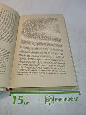 Отцы и дети