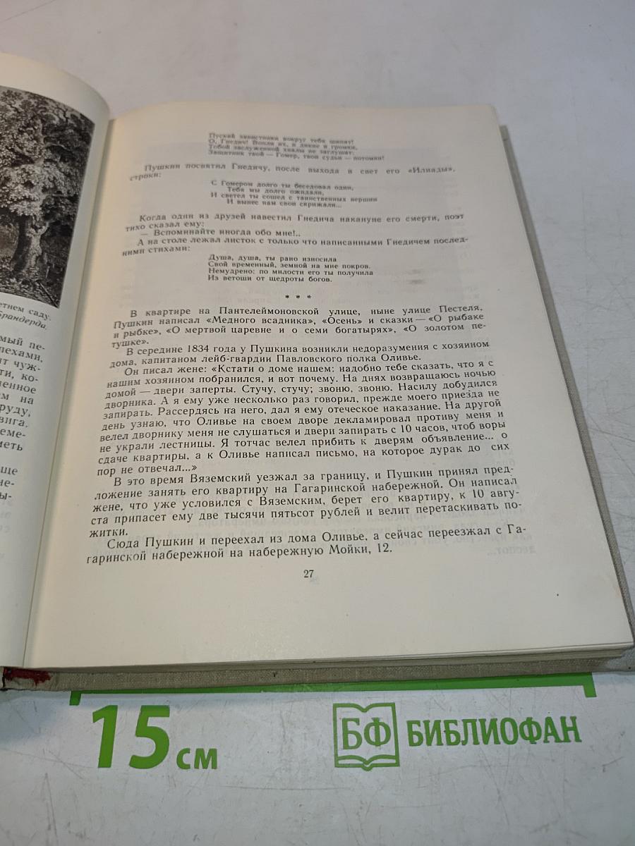 Набережная Мойки, 12
