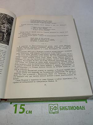 Набережная Мойки, 12