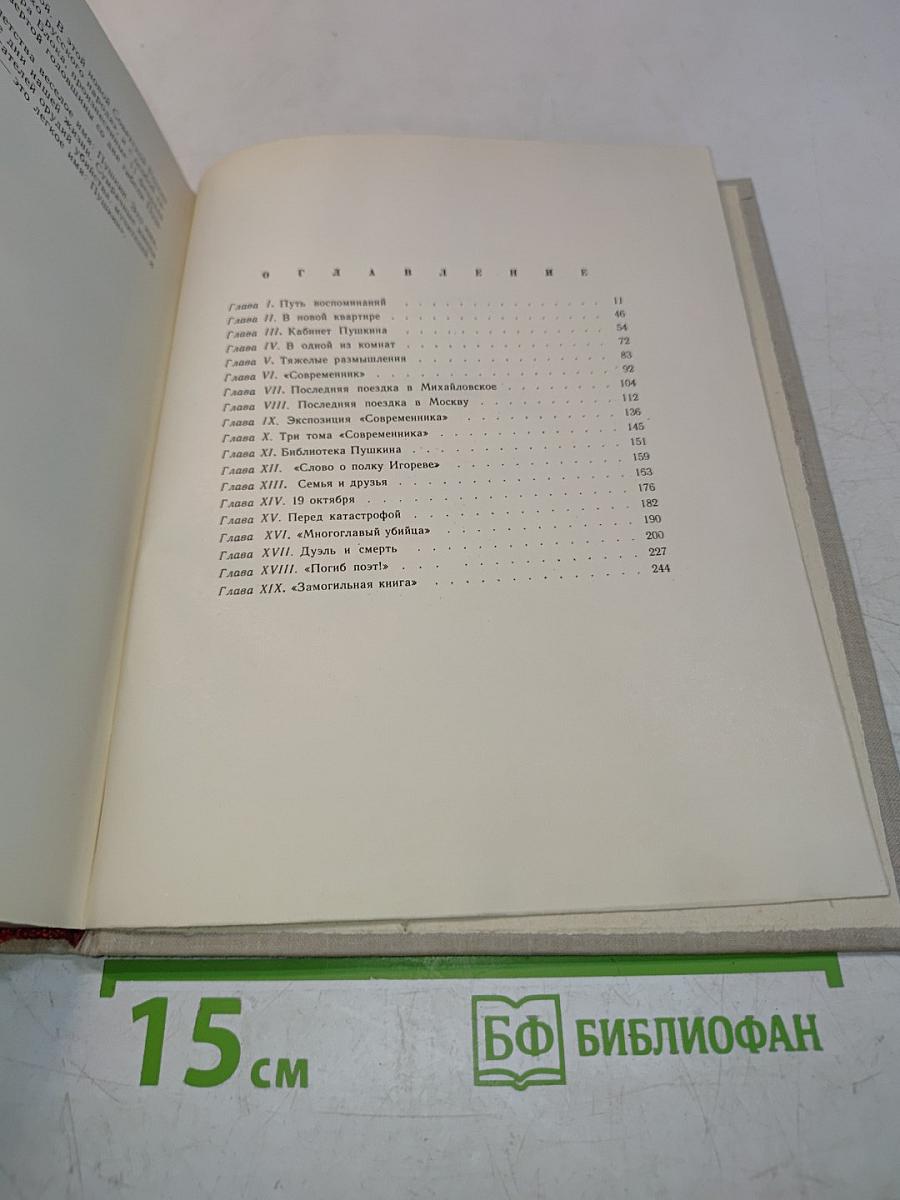 Набережная Мойки, 12