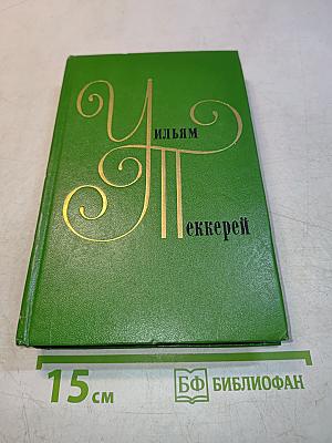 Собрание сочинений в двенадцати томах. Том 9. Поэмы