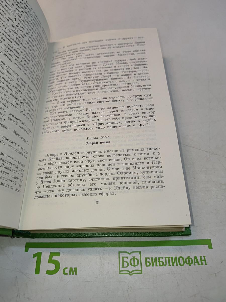 Собрание сочинений в двенадцати томах. Том 9. Поэмы