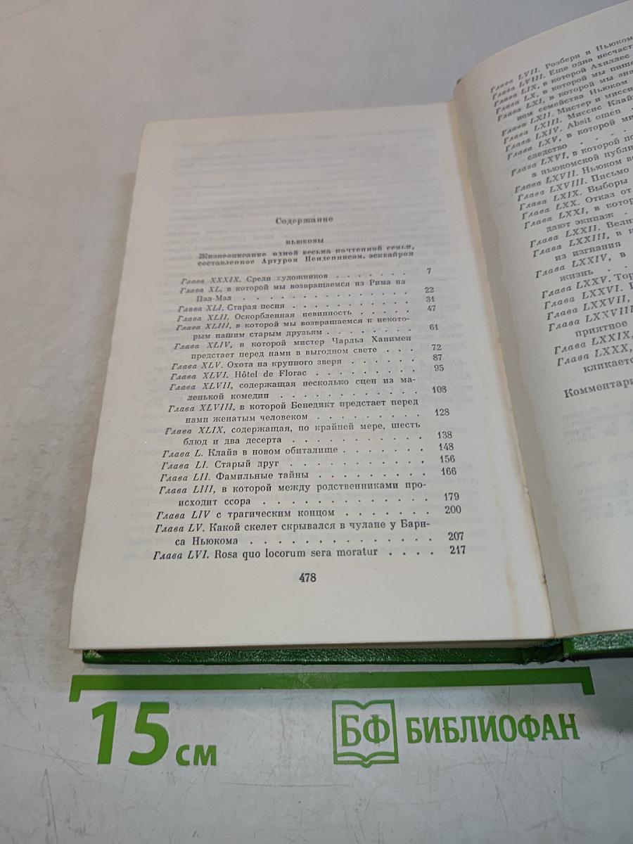 Собрание сочинений в двенадцати томах. Том 9. Поэмы