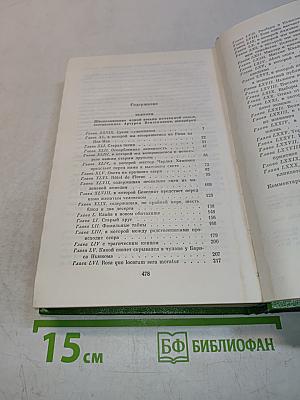 Собрание сочинений в двенадцати томах. Том 9. Поэмы
