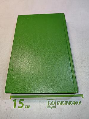 Собрание сочинений в двенадцати томах. Том 9. Поэмы