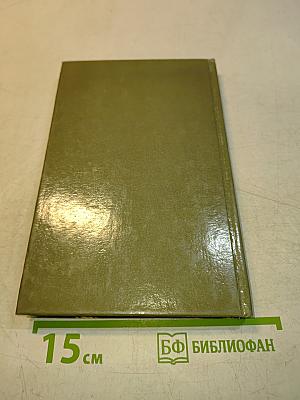 Закон Божий. Первая книга о православной вере