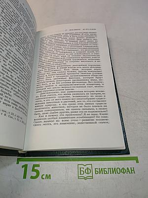 Во что я верю