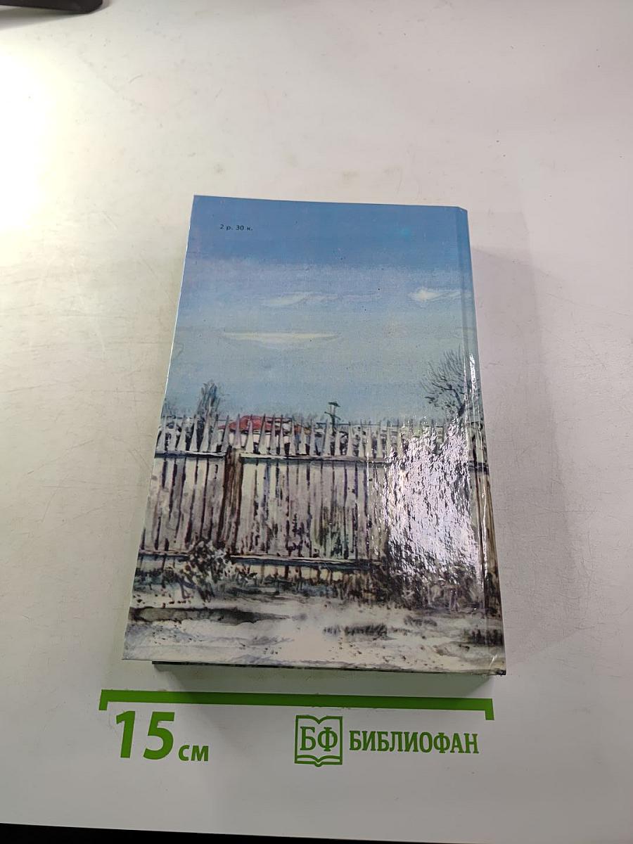 Жизнь Матвея Кожемякина