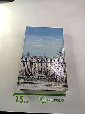 Жизнь Матвея Кожемякина