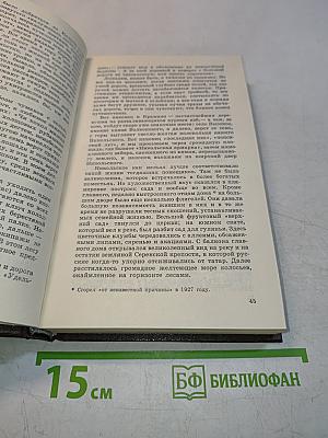 Записки революционера