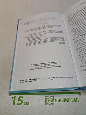 Информатика и ИКТ. Задачник-практикум. Том 1