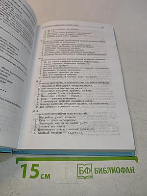Информатика и ИКТ. Задачник-практикум. Том 1