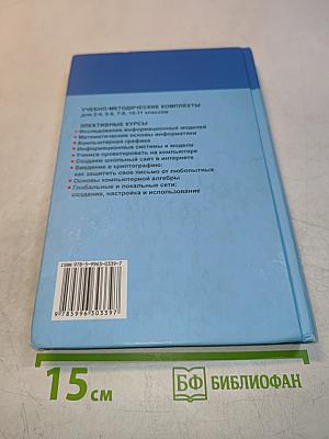 Информатика и ИКТ. Задачник-практикум. Том 1