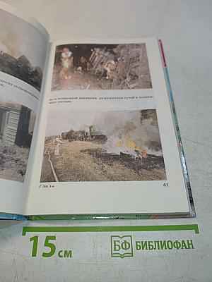 Основы безопасности жизнедеятельности. 8 класс. Учебник для общеобразовательных учреждений