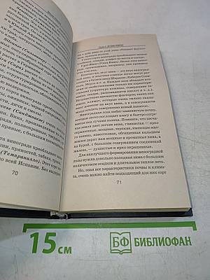 Школа сомелье
