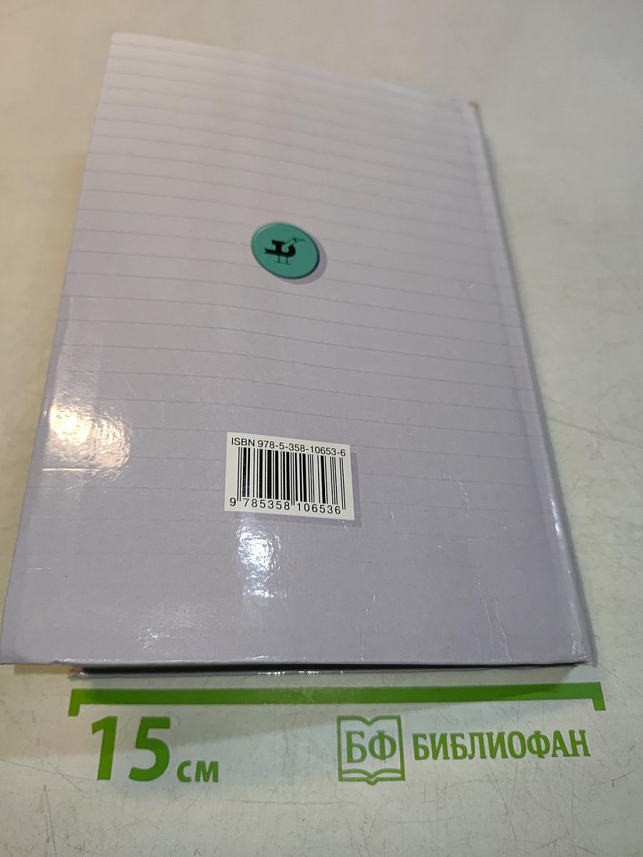 Русский язык. Сборник заданий. 6-7 классы