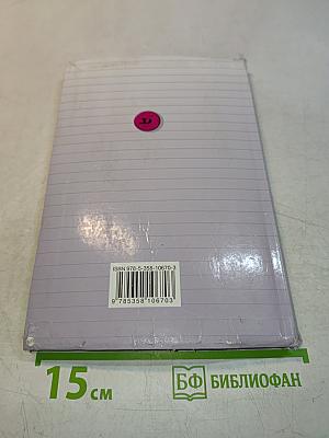 Русский язык. Сборник заданий. 5 класс