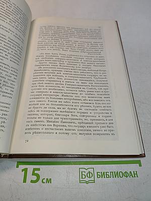 Император Александр I и старец Феодор Кузьмич