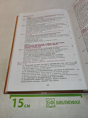 Изобразительное искусство. 7 класс