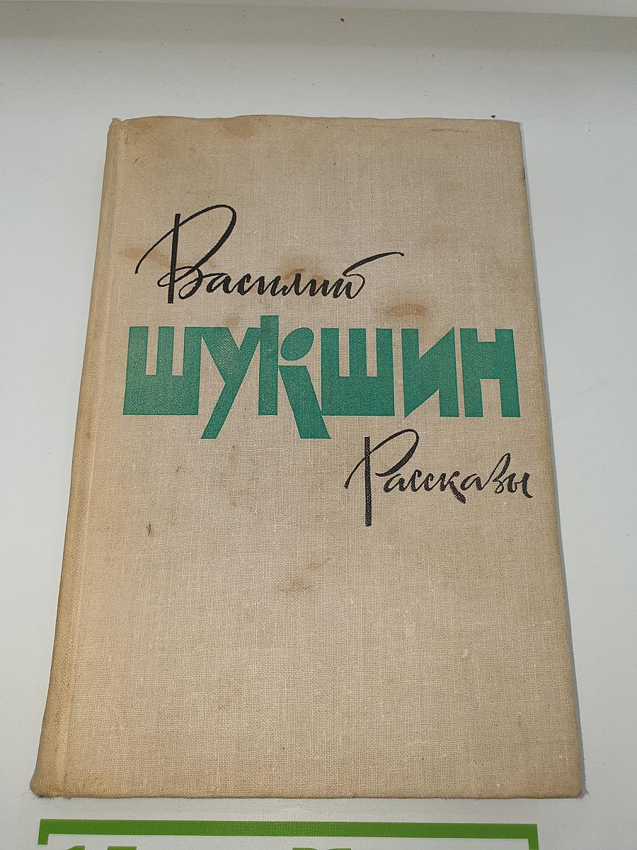 Рассказы