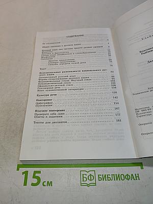 Русский язык. Дидактические материалы. 10-11 классы