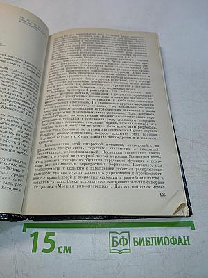 Физиотерапия