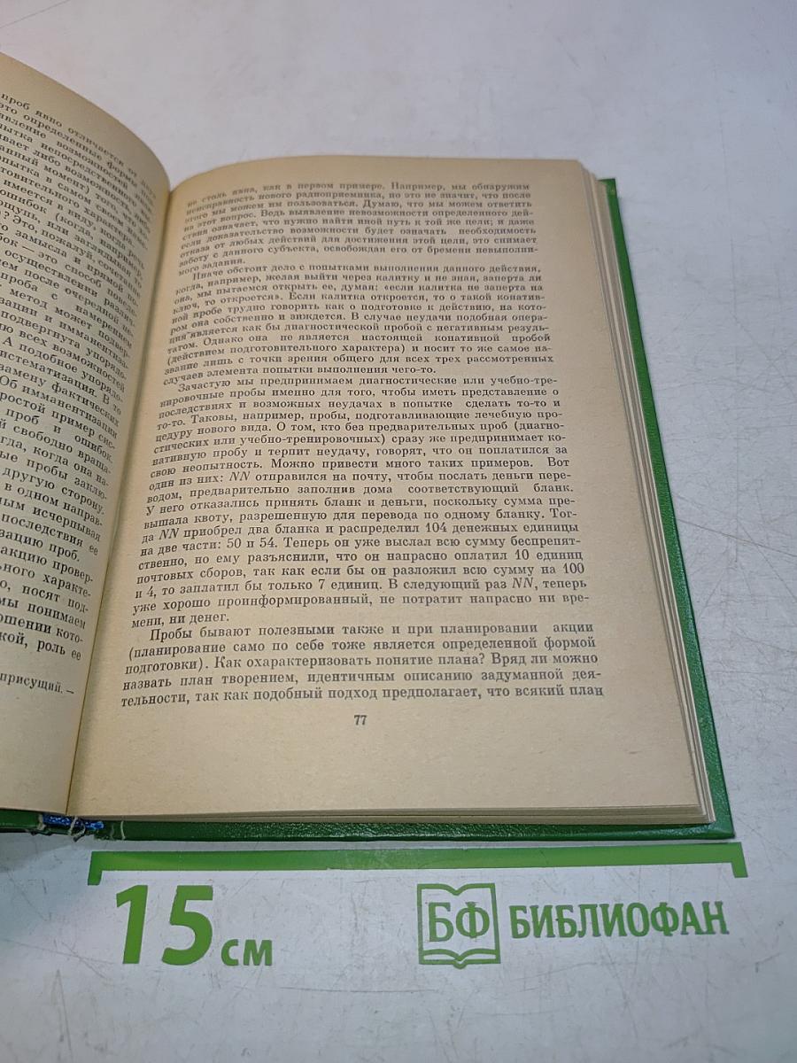 Трактат о хорошей работе