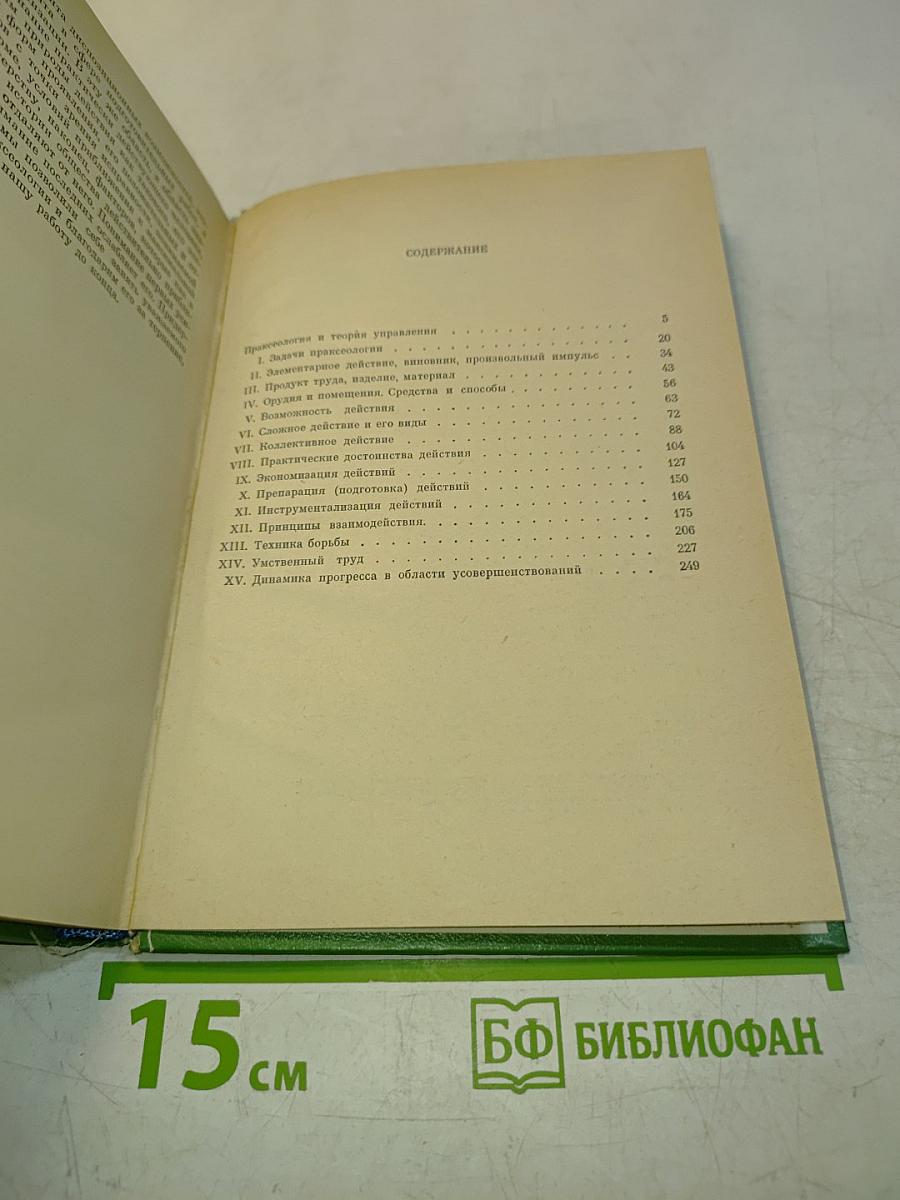 Трактат о хорошей работе