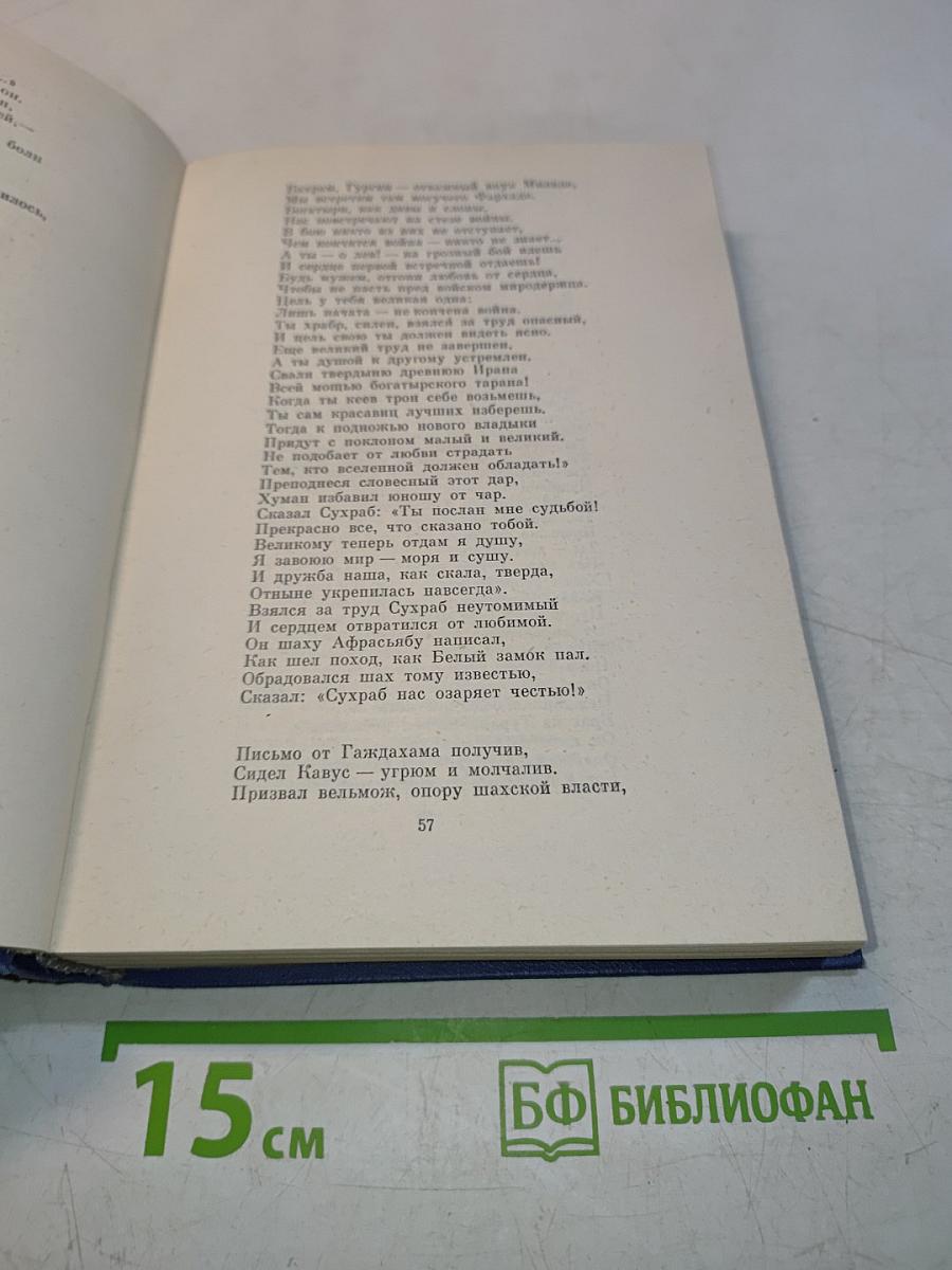 Родник Жемчужин