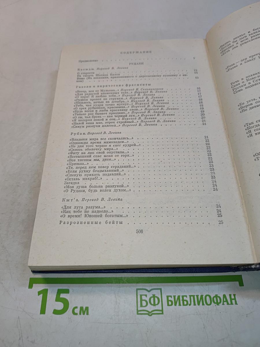 Родник Жемчужин