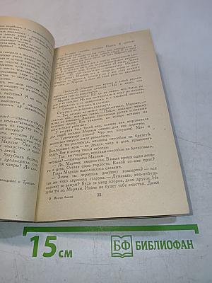 Желтые бананы. Рассказы малайяльских писателей