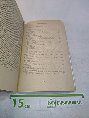 Желтые бананы. Рассказы малайяльских писателей