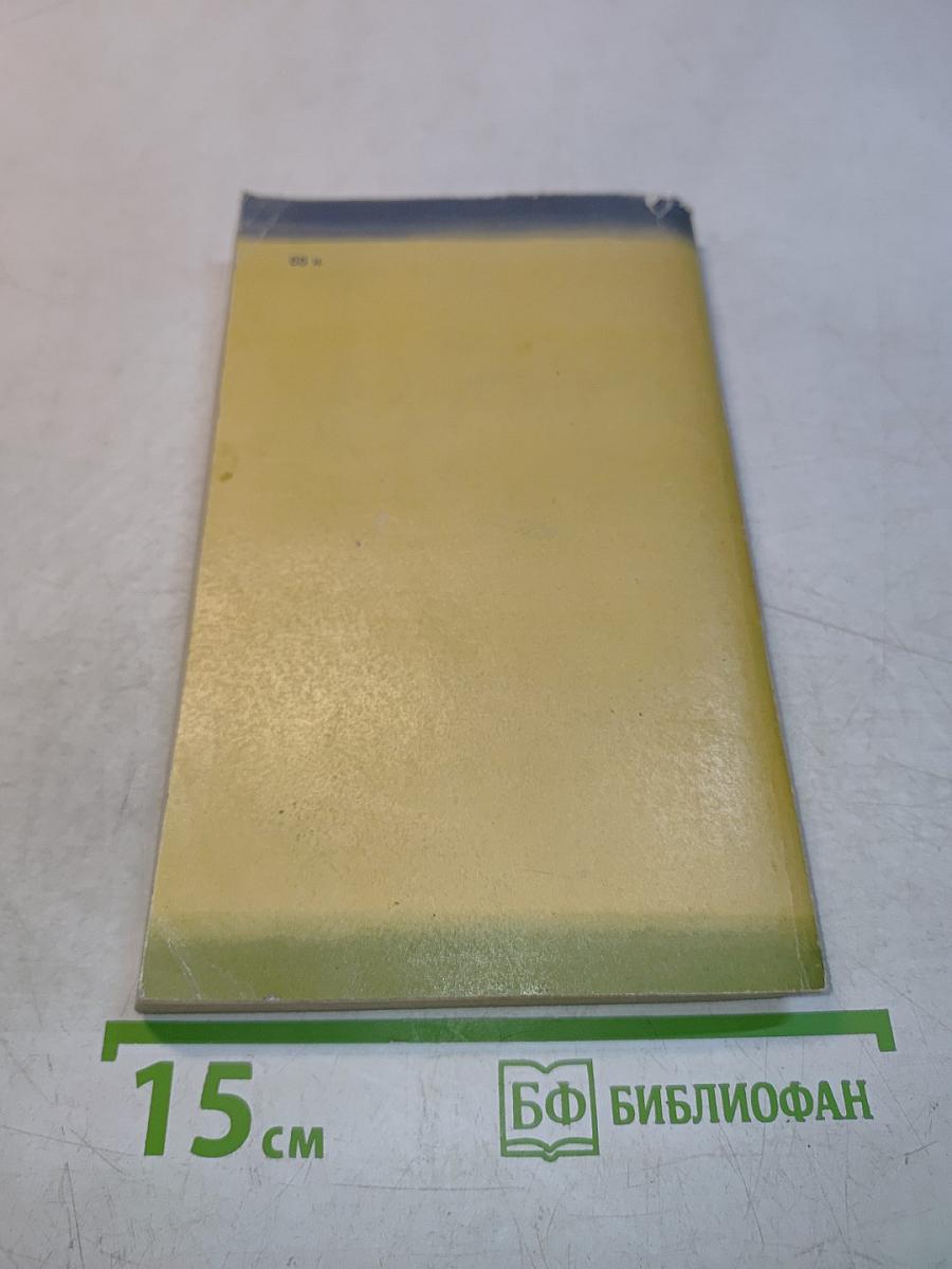 Желтые бананы. Рассказы малайяльских писателей
