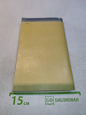 Желтые бананы. Рассказы малайяльских писателей