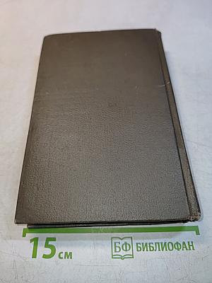 Собрание сочинений. Том двенадцатый. "Ругон-Маккары". Земля