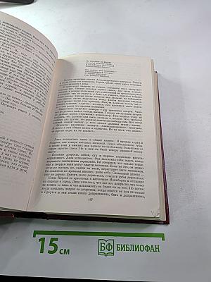 Собрание сочинений. Том 2. Хребты Саянские. Книги вторая и третья