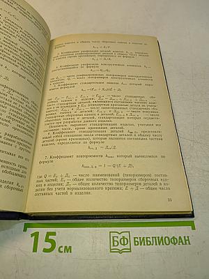 Технология элементов электронной аппаратуры