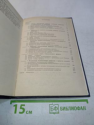 Технология элементов электронной аппаратуры