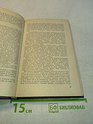 Моряк в седле. Биография Джека Лондона